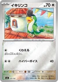 Squawkabilly (Mirror Holo)