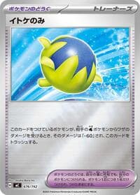 Passho Berry (Mirror Holo)