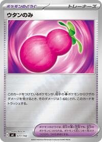 Payapa Berry (Mirror Holo)