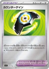 Counter Gain (Mirror Holo)