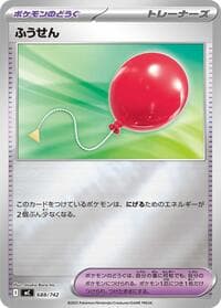 Air Balloon (Mirror Holo)