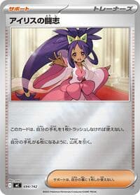 Iris's Fighting Spirit (Mirror Holo)
