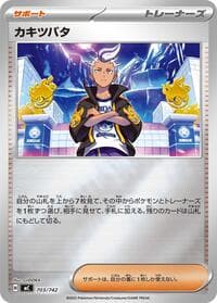 Drayton (Mirror Holo)