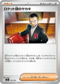 Team Rocket's Giovanni
