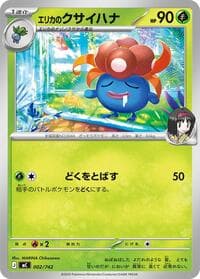 Erika's Gloom
