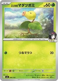 Erika's Bellsprout