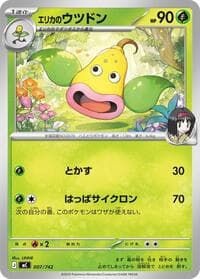 Erika's Weepinbell
