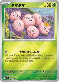 Exeggcute - 009/742 (Mirror Holo)