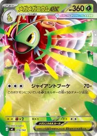 Mega Meganium ex (Mirror Holo)