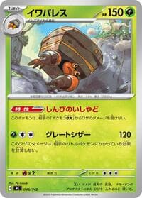 Crustle