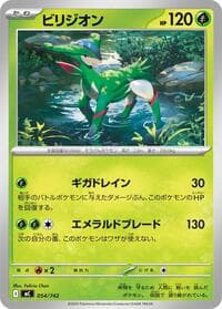 Virizion - 054/742