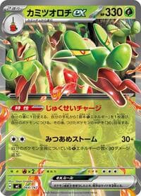 Hydrapple ex