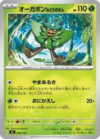 Teal Mask Ogerpon - 080/742