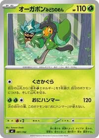 Teal Mask Ogerpon - 081/742