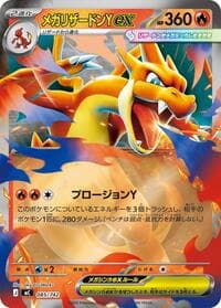 Mega Charizard Y ex (Mirror Holo)