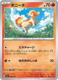 Ponyta - 086/742