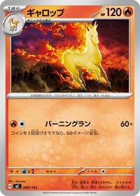 Rapidash - 089/742