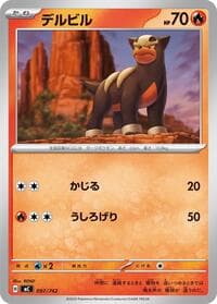 Houndour - 097/742