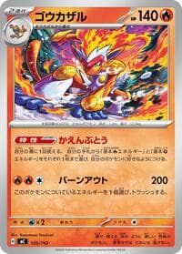 Infernape