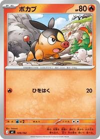 Tepig - 109/742