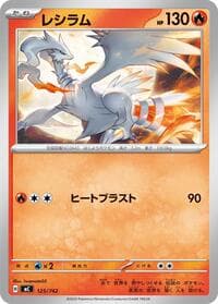 Reshiram