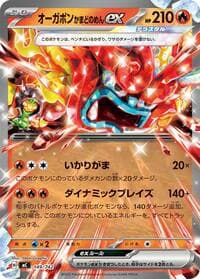 Hearthflame Mask Ogerpon ex