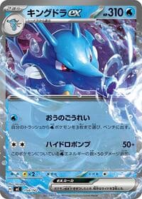 Kingdra ex