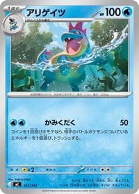 Croconaw - 167/742