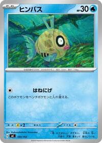 Feebas