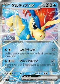 Keldeo ex (Mirror Holo)