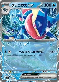 Greninja ex