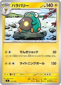Bellibolt