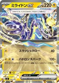 Miraidon ex - 284/742