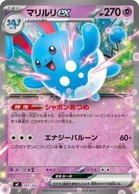 Azumarill ex