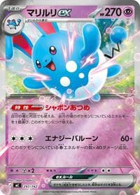 Azumarill ex (Mirror Holo)
