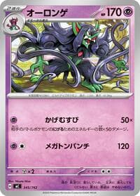 Grimmsnarl
