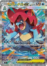 Mega Feraligatr ex -763/742