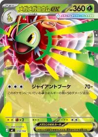 Mega Meganium ex