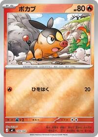 Tepig - 109/742 (Mirror Holo)