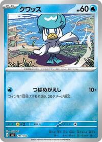 Quaxly (Mirror Holo)