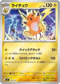 Raichu (Mirror Holo)