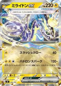 Miraidon ex - 284/742 (Mirror Holo)