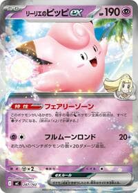Lillie's Clefairy ex (Mirror Holo)