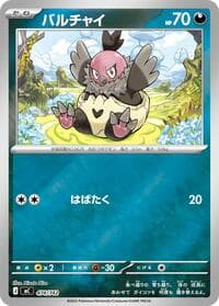 Vullaby (Mirror Holo)