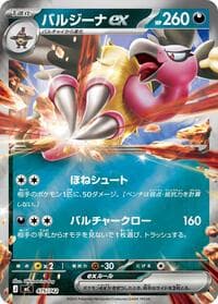 Mandibuzz ex (Mirror Holo)