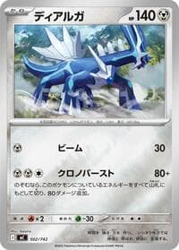 Dialga (Mirror Holo)