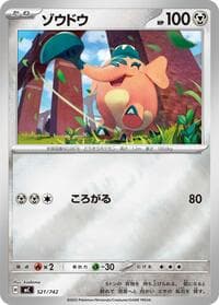 Cufant (Mirror Holo)