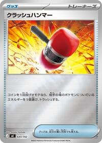 Crushing Hammer (Mirror Holo)