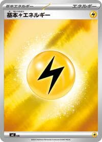 Basic Lightning Energy (Mirror Holo)