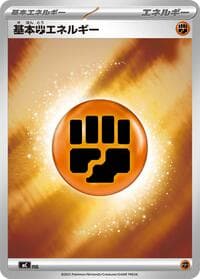 Basic Fighting Energy (Mirror Holo)